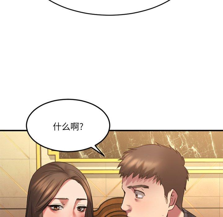 52P - 欲望食物链