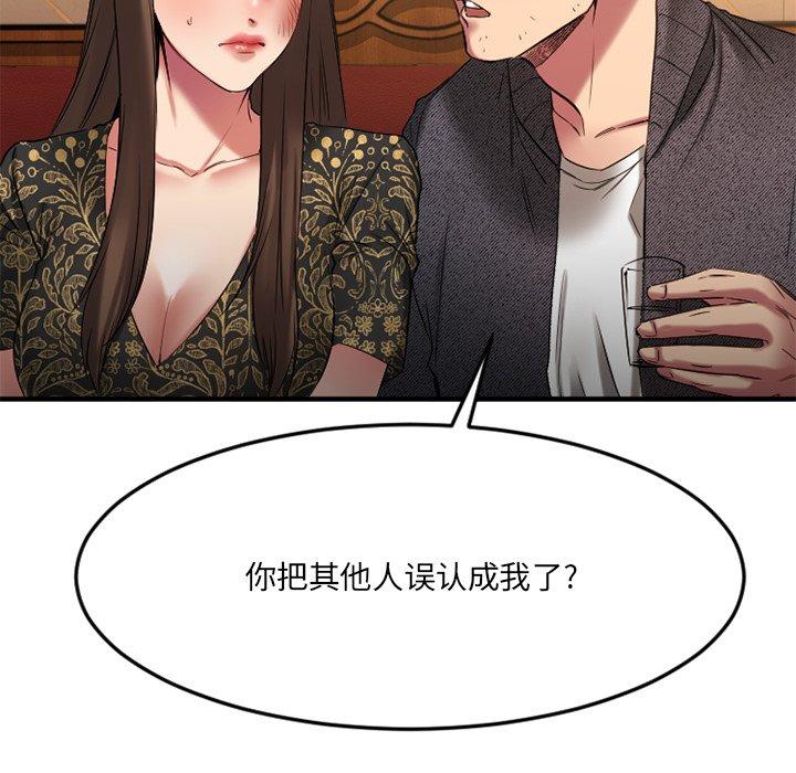 53P - 欲望食物链
