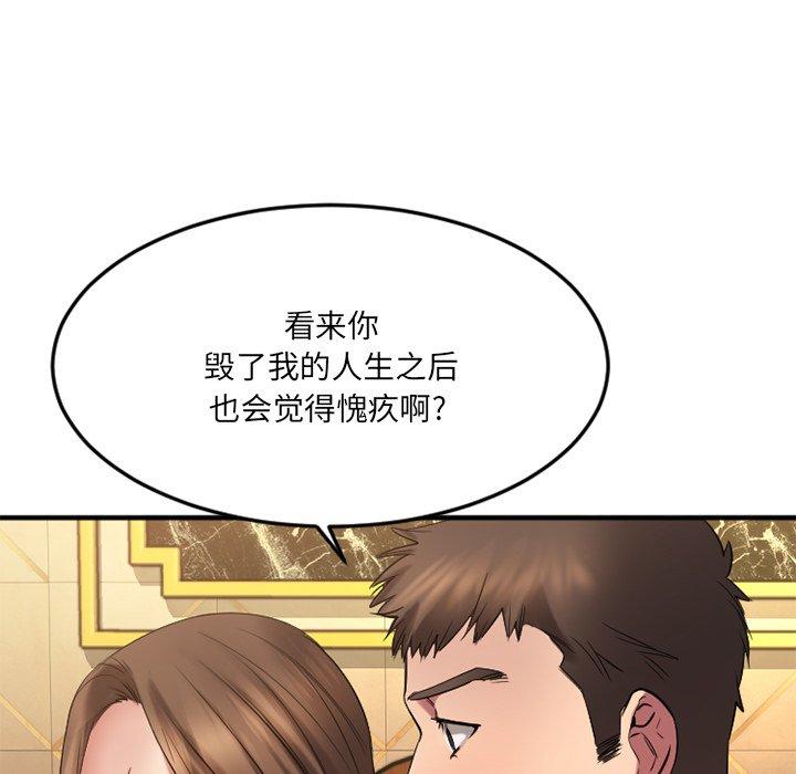 54P - 欲望食物链