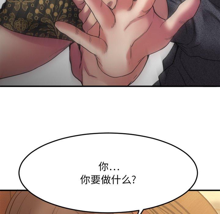 59P - 欲望食物链