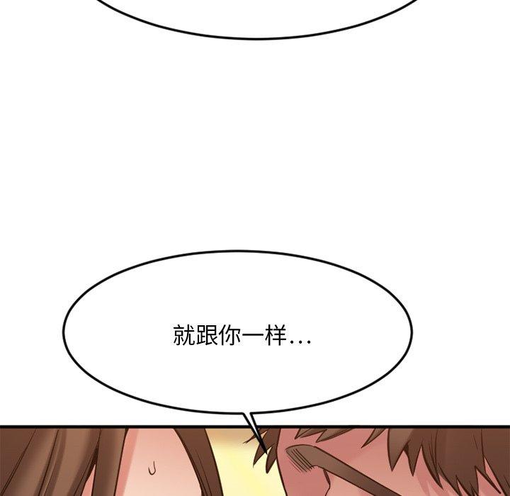 70P - 欲望食物链
