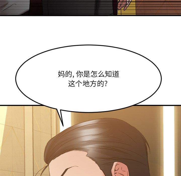 85P - 欲望食物链