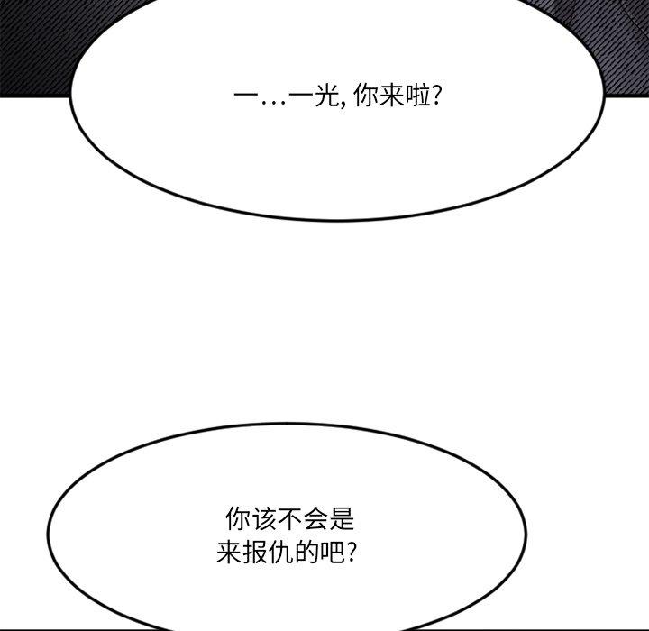 89P - 欲望食物链