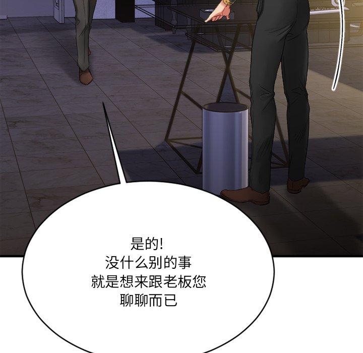 101P - 欲望食物链