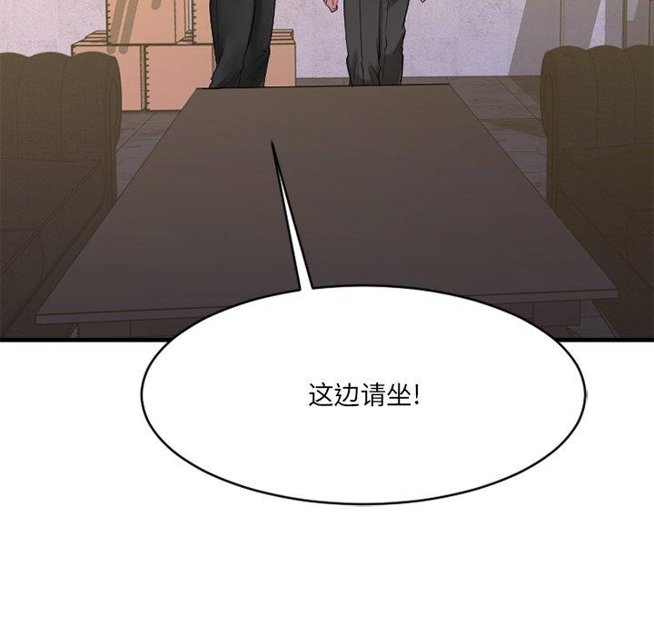 103P - 欲望食物链