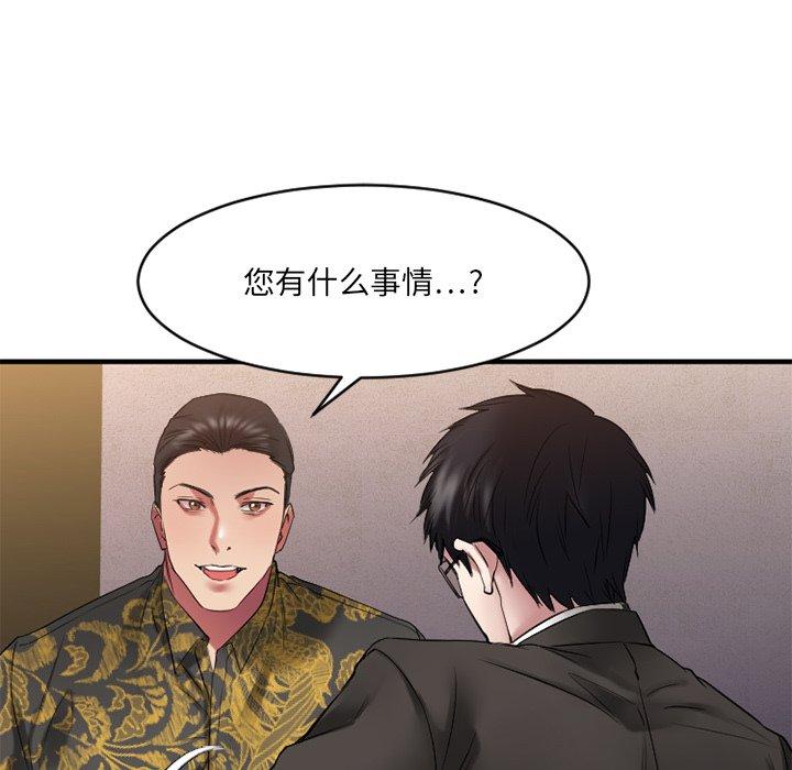 104P - 欲望食物链
