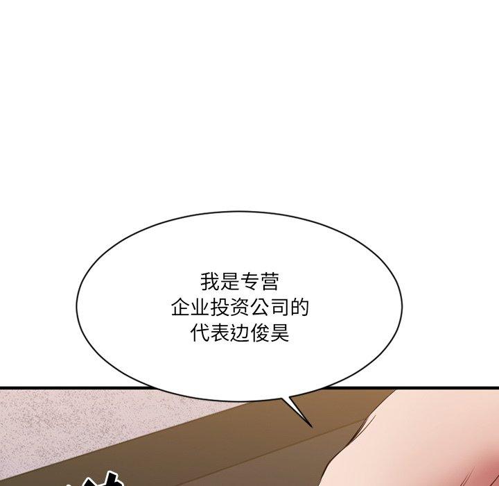 106P - 欲望食物链