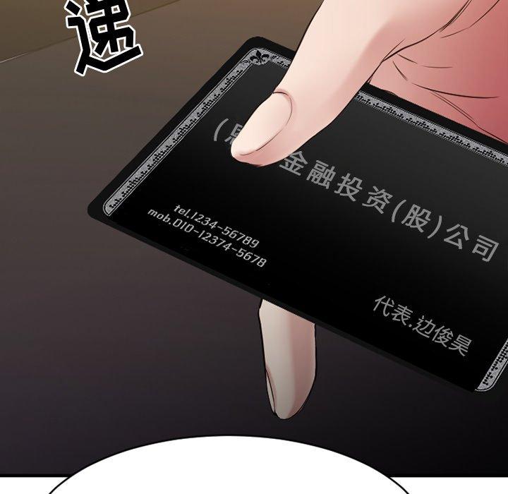 107P - 欲望食物链