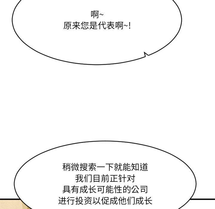 108P - 欲望食物链