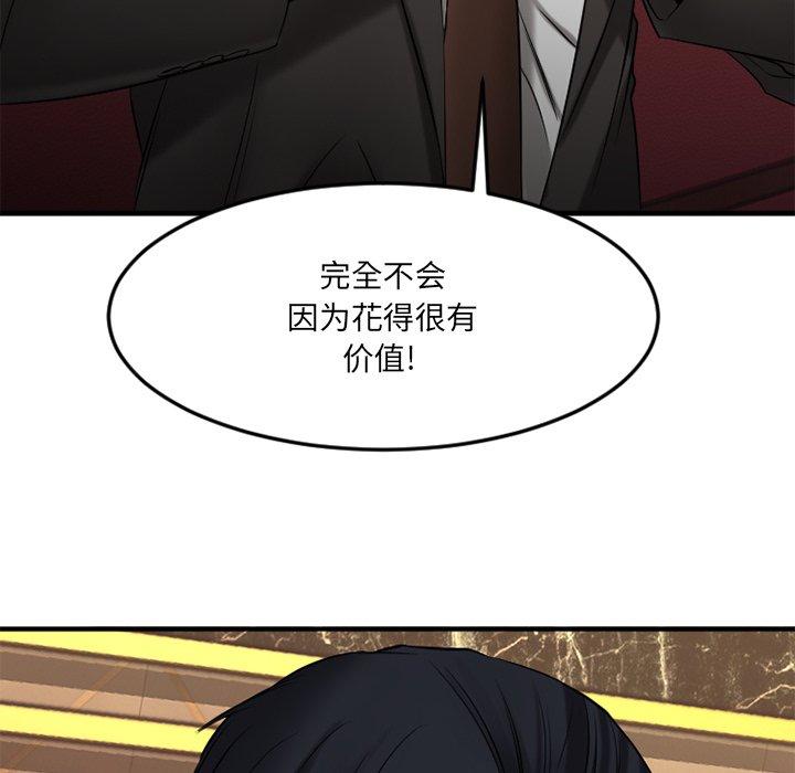 10P - 欲望食物链