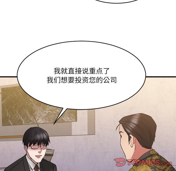 111P - 欲望食物链