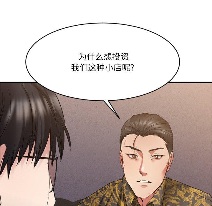 113P - 欲望食物链