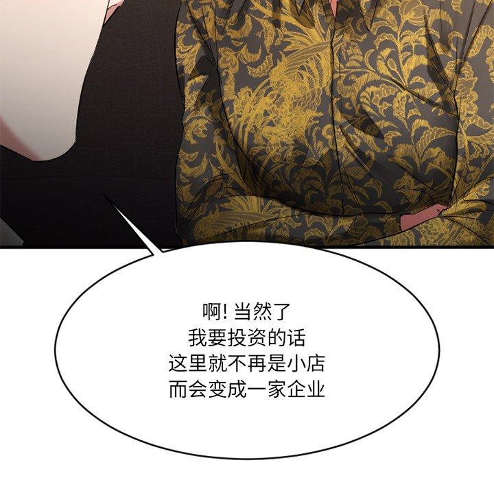 114P - 欲望食物链