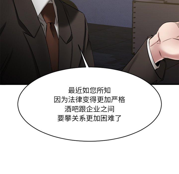 116P - 欲望食物链