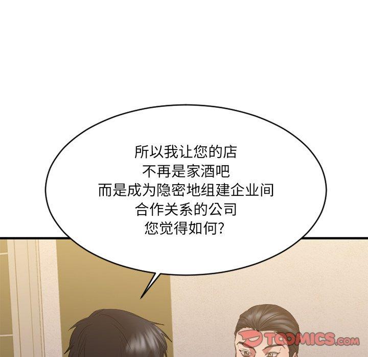 117P - 欲望食物链