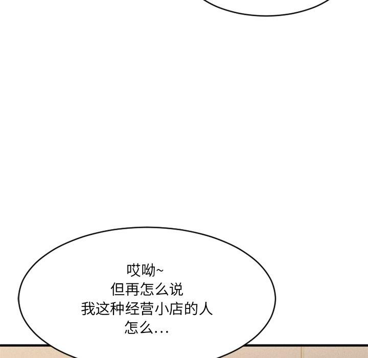 119P - 欲望食物链