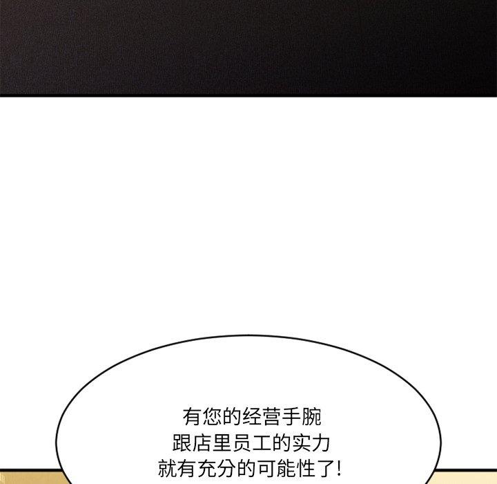 121P - 欲望食物链