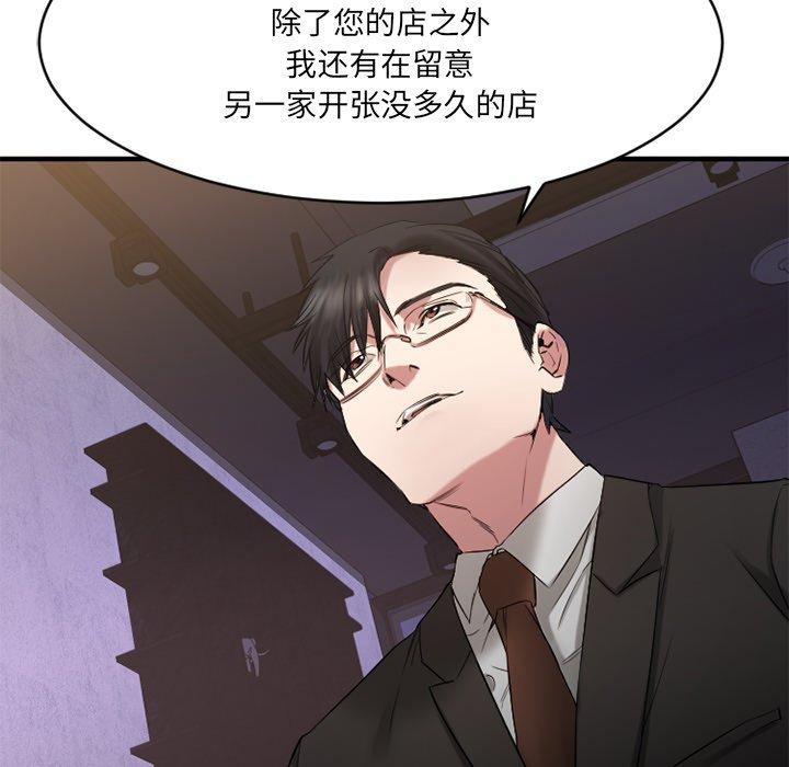 127P - 欲望食物链