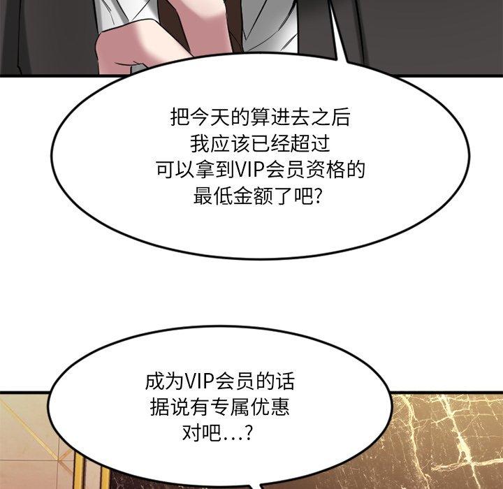 12P - 欲望食物链