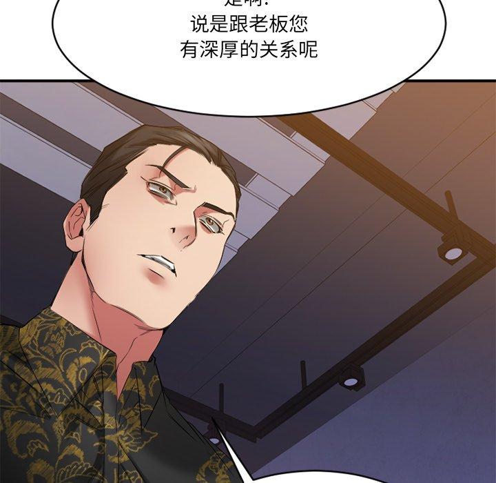 130P - 欲望食物链