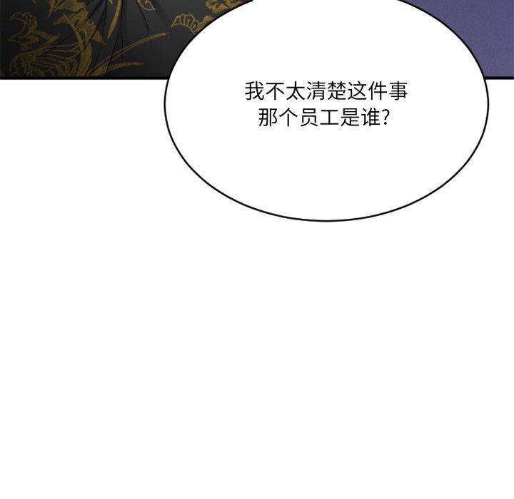 131P - 欲望食物链