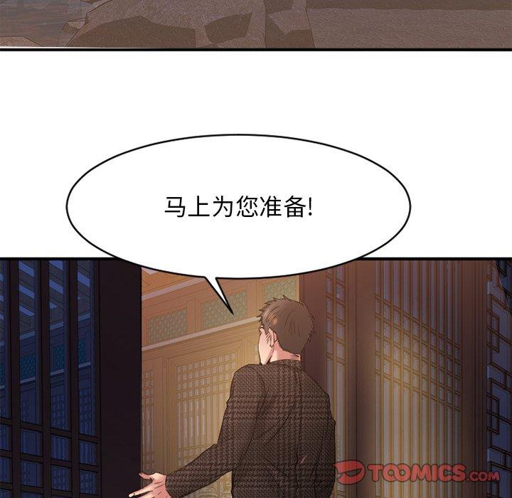 141P - 欲望食物链