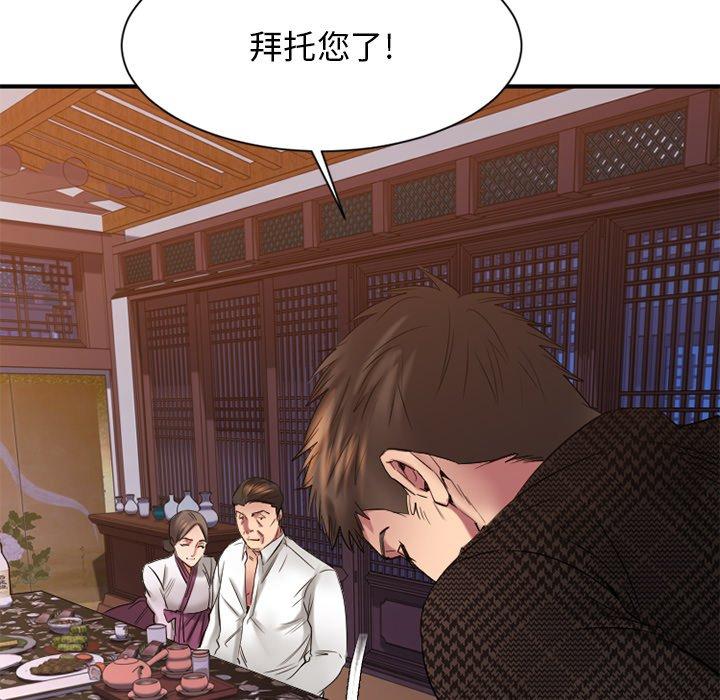 143P - 欲望食物链