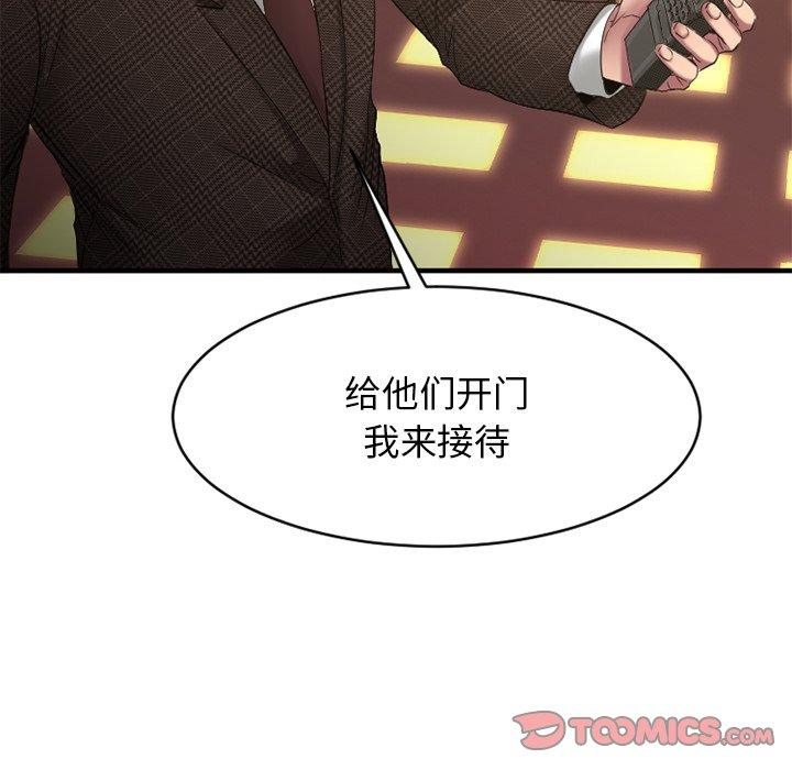 147P - 欲望食物链