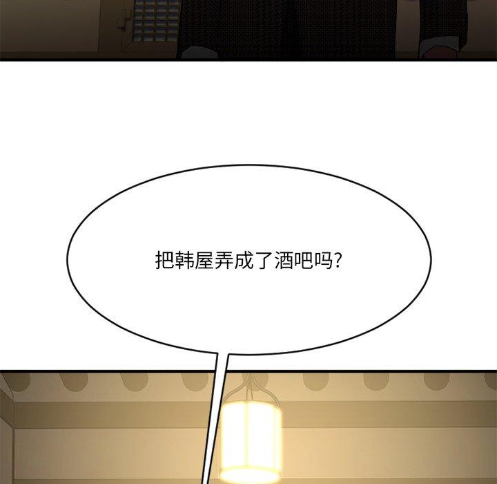 151P - 欲望食物链