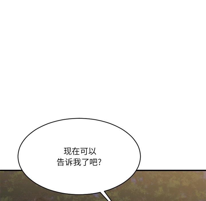 155P - 欲望食物链