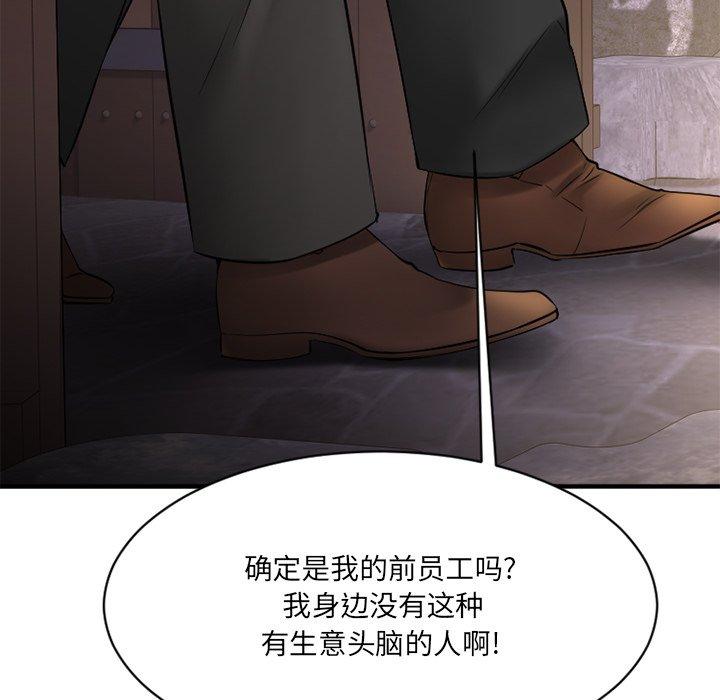 158P - 欲望食物链