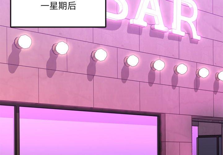 2P - 欲望食物链