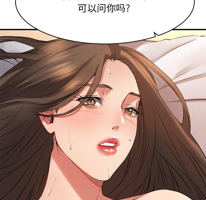46P - 欲望食物链
