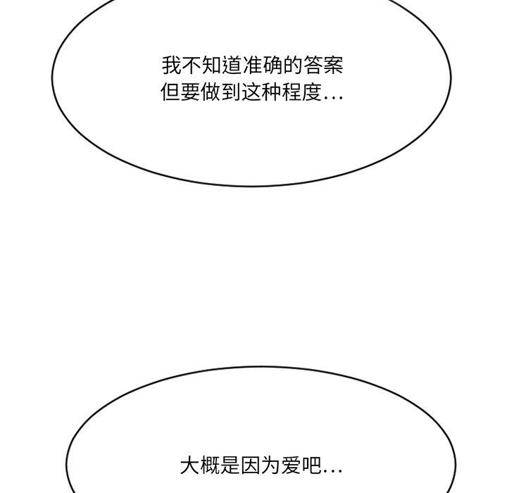 56P - 欲望食物链