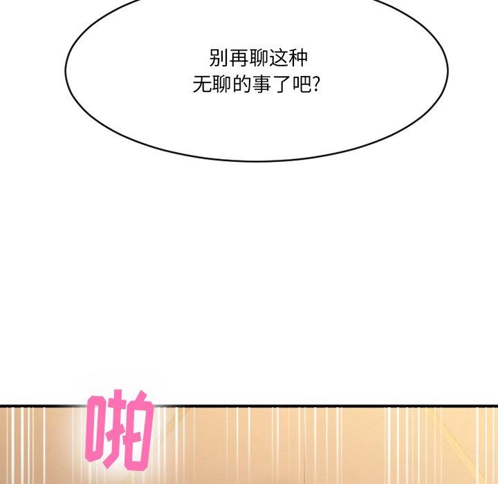62P - 欲望食物链