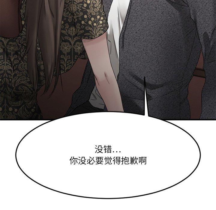 71P - 欲望食物链