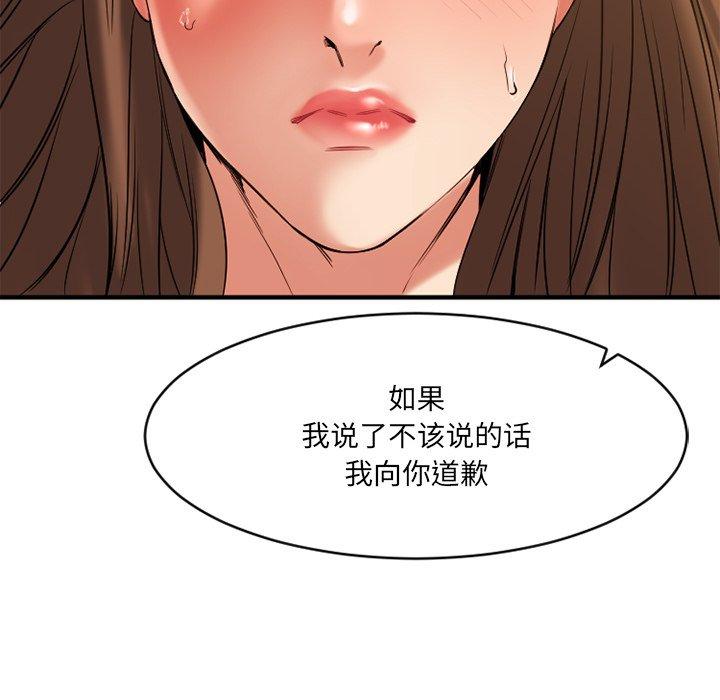 77P - 欲望食物链