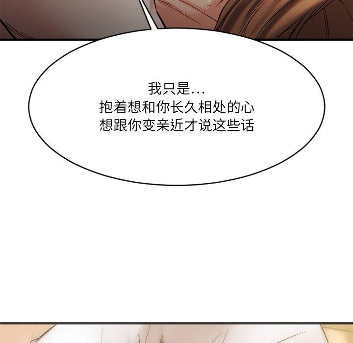 79P - 欲望食物链