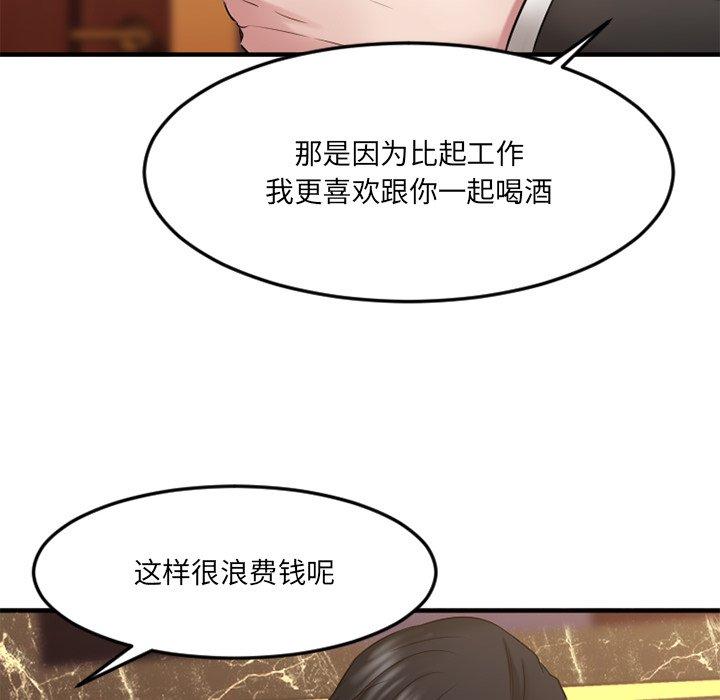 8P - 欲望食物链