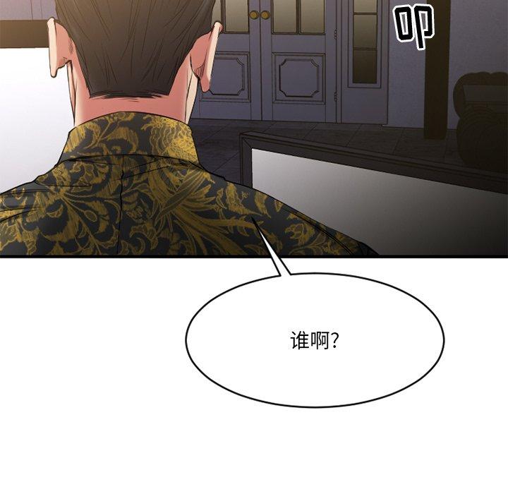 97P - 欲望食物链