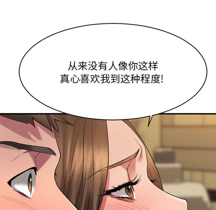 100P - 欲望食物链