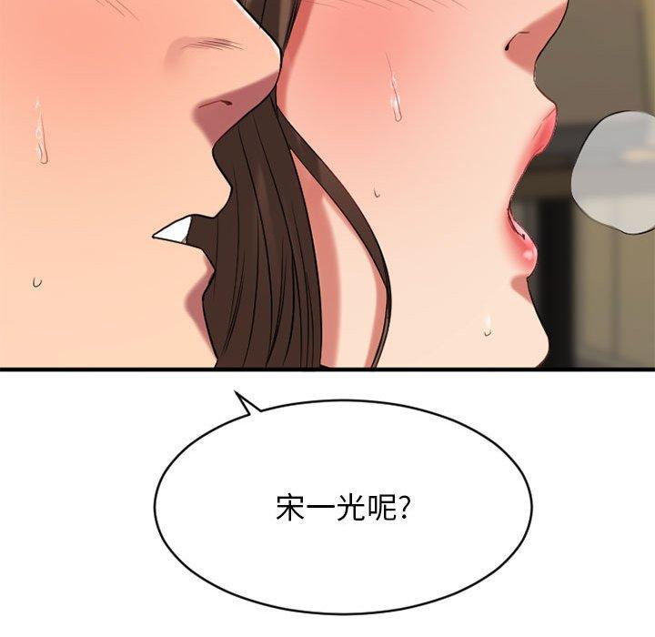 101P - 欲望食物链