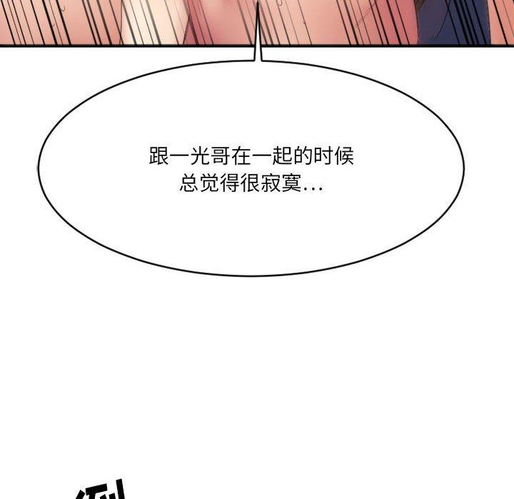 104P - 欲望食物链