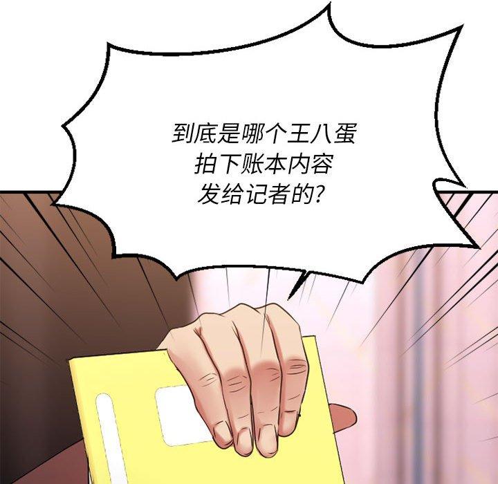 138P - 欲望食物链