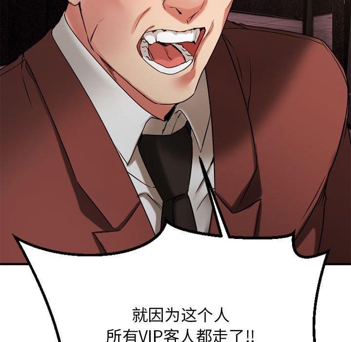 141P - 欲望食物链