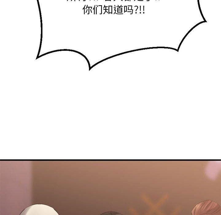 142P - 欲望食物链