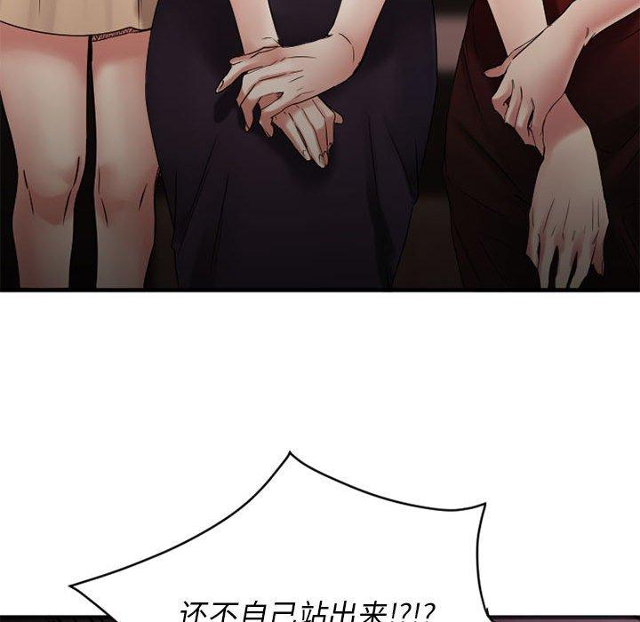 144P - 欲望食物链