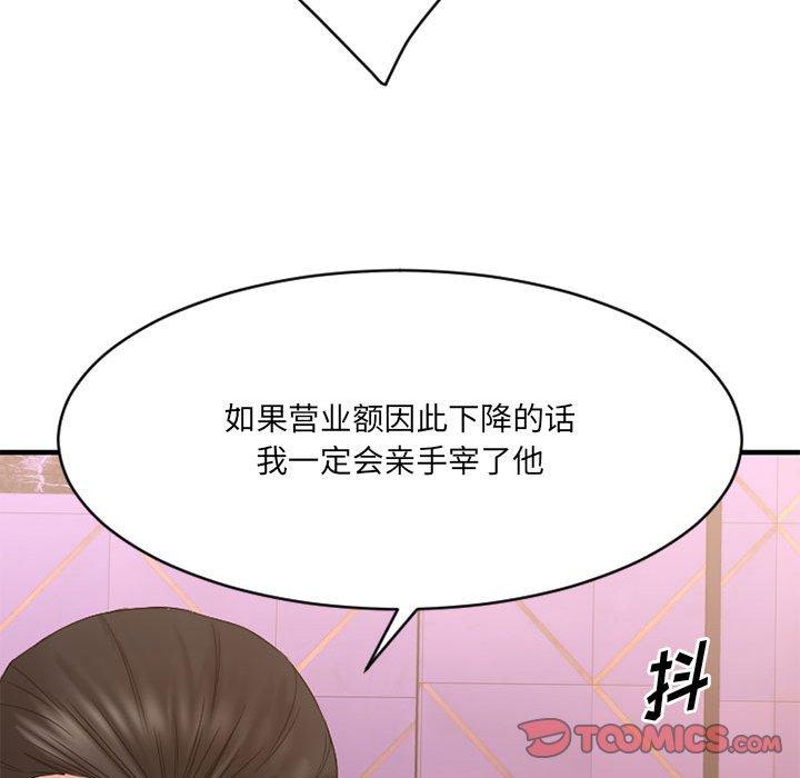 147P - 欲望食物链