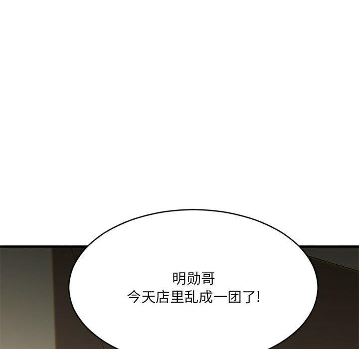 155P - 欲望食物链
