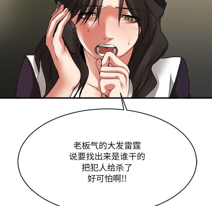 158P - 欲望食物链